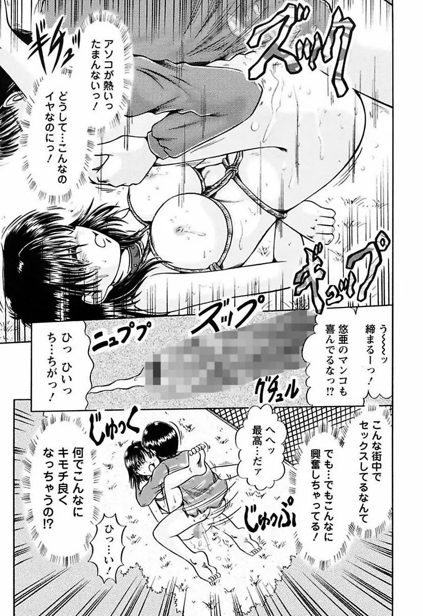 くちゅくちゅ 妹の蜜汁 Page.17