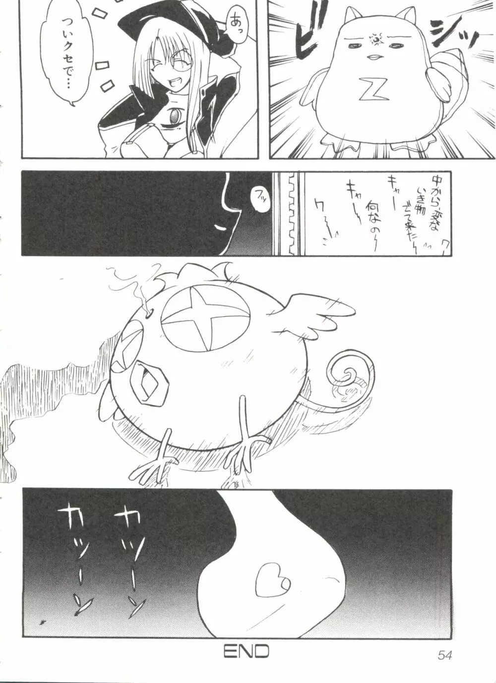 ひみつの花園 Page.59