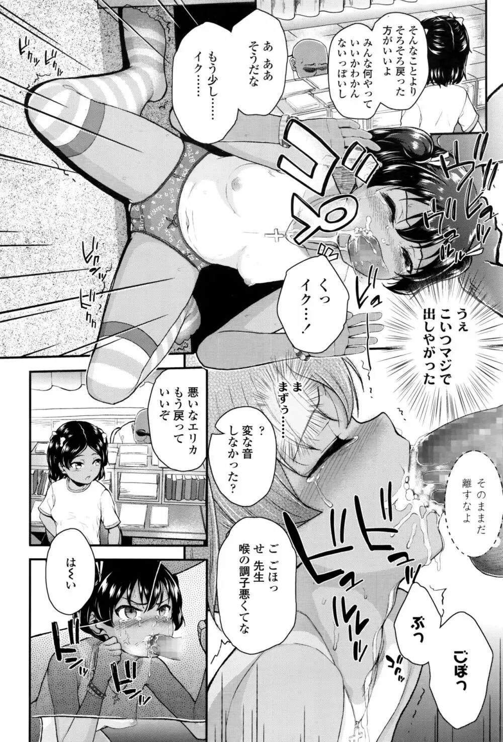 ツンギレ + ツンギレ アフター Page.16