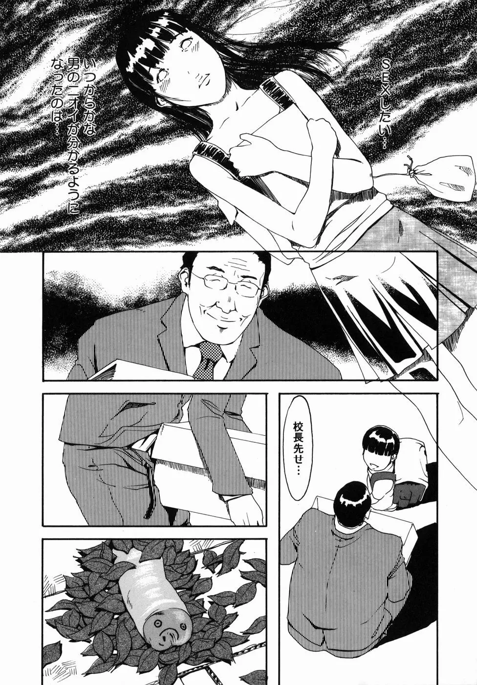 咲裸児童 Page.10