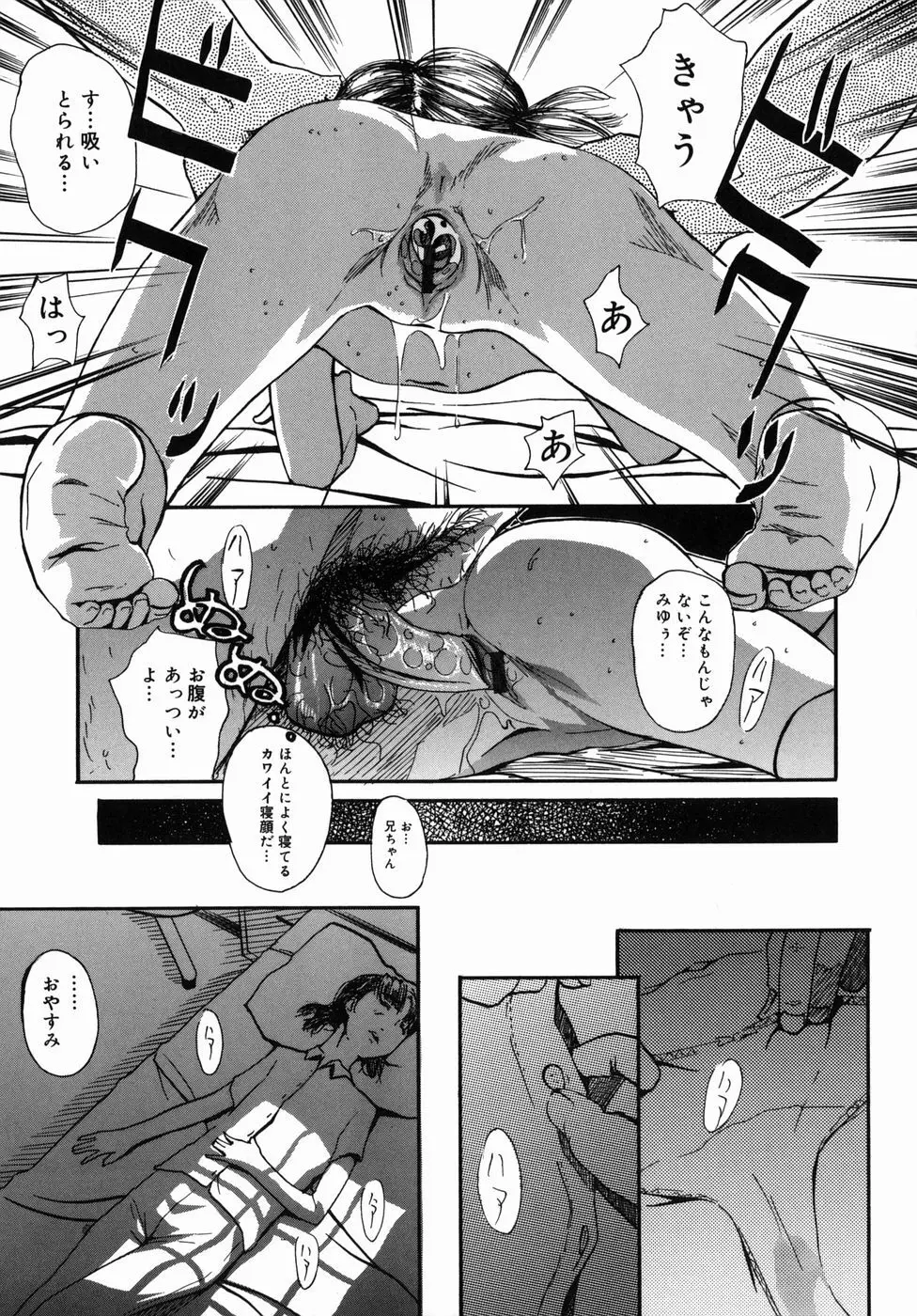 咲裸児童 Page.107