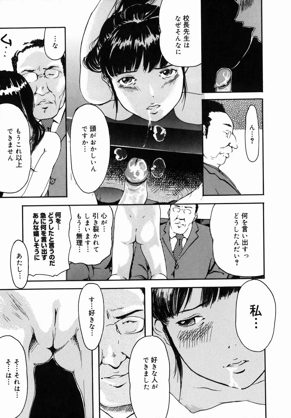 咲裸児童 Page.13