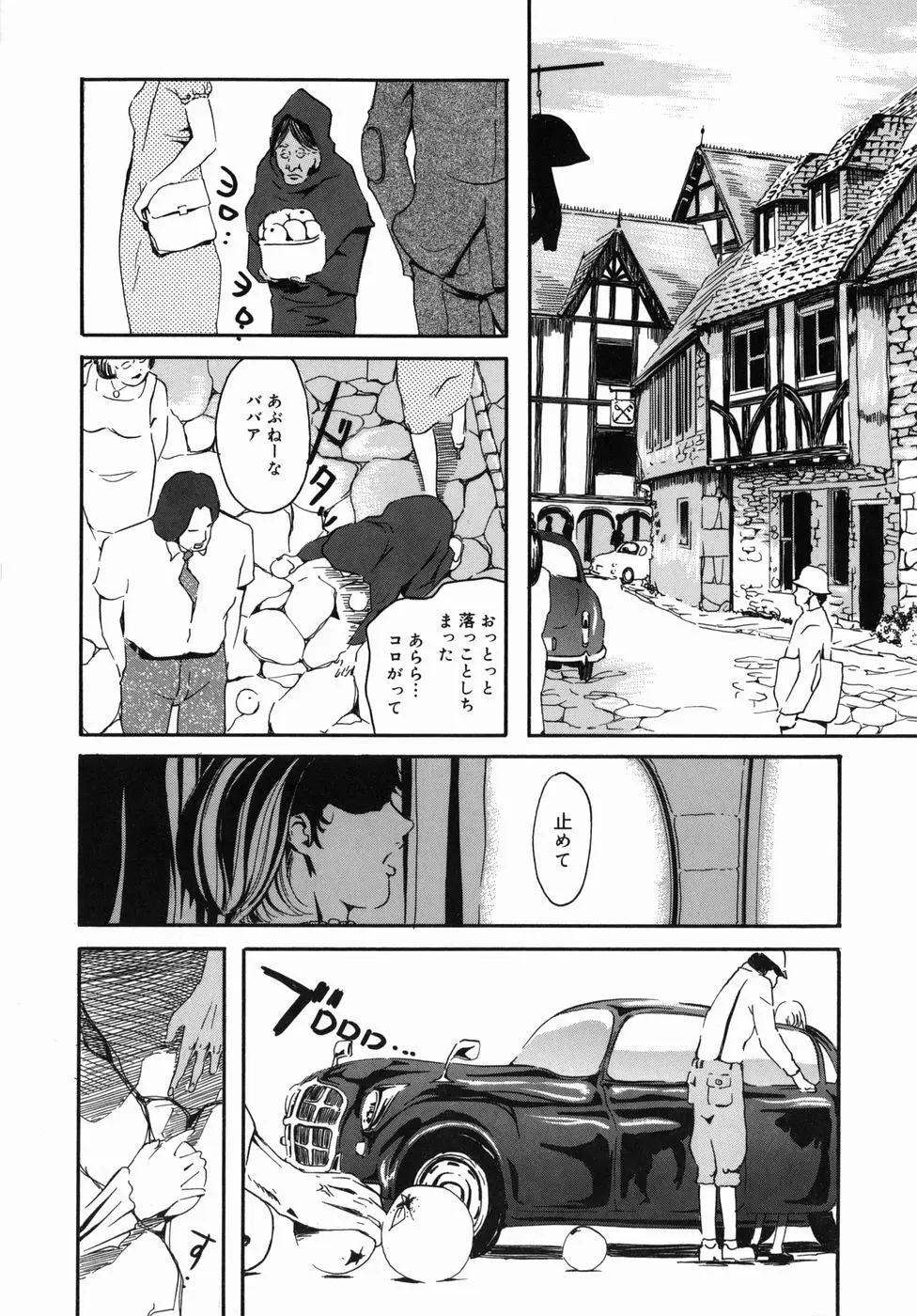 咲裸児童 Page.156