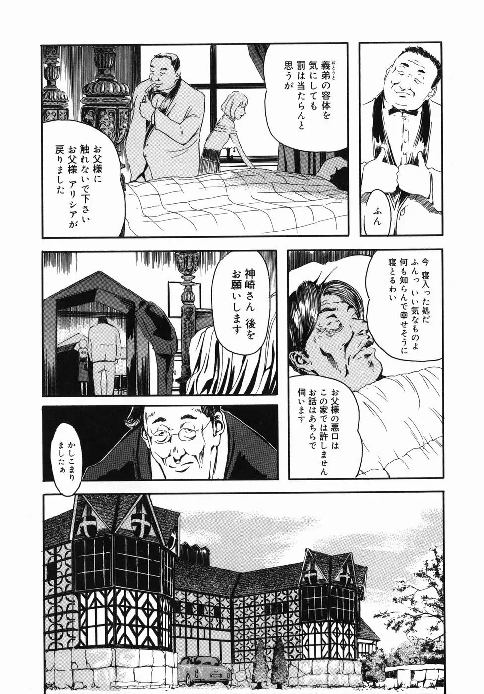 咲裸児童 Page.159