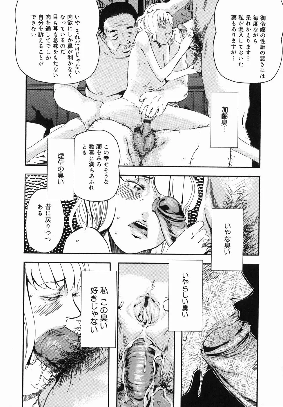 咲裸児童 Page.174