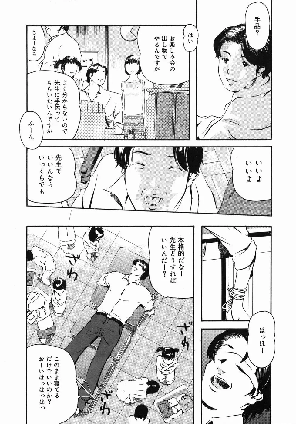 咲裸児童 Page.186