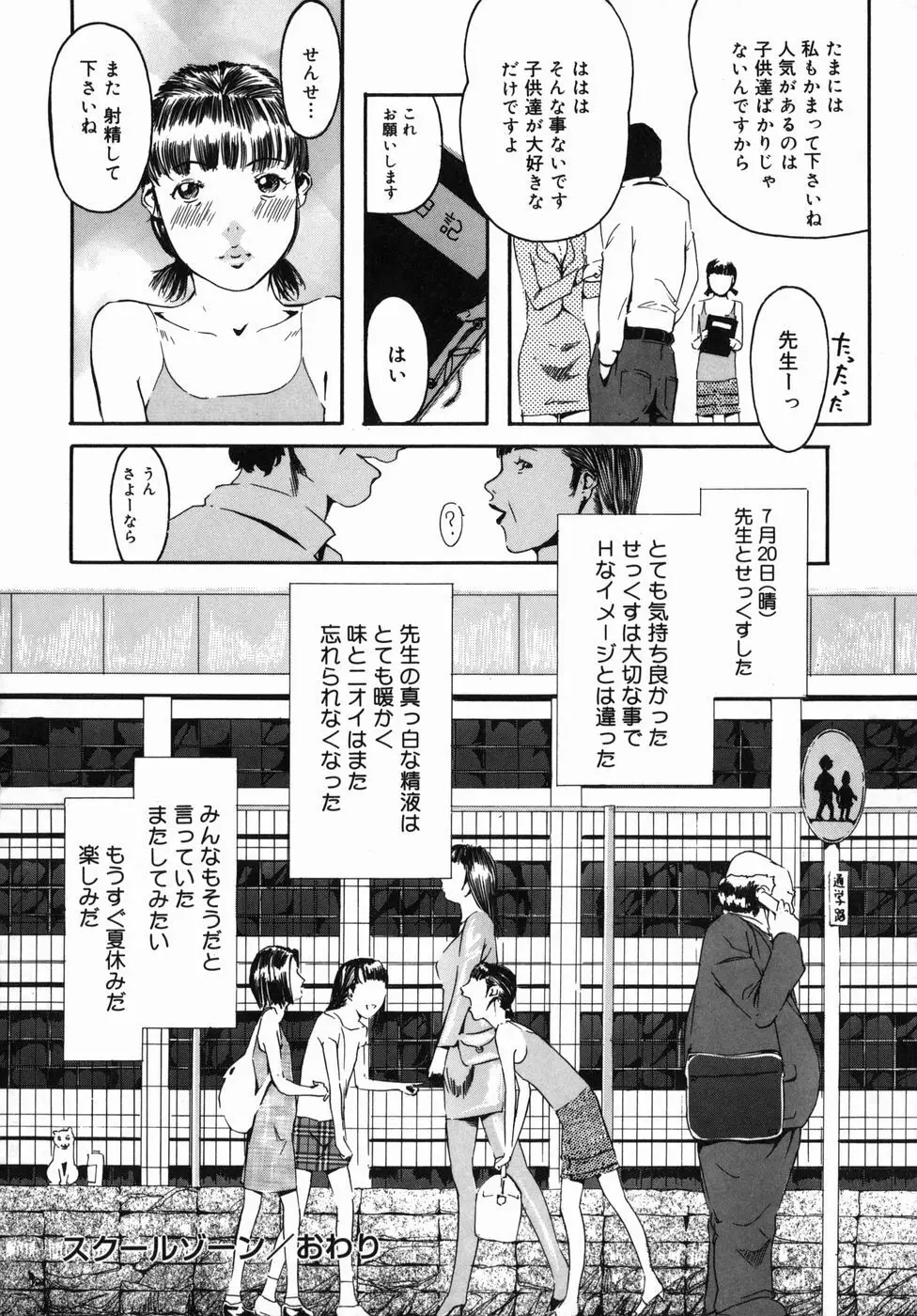 咲裸児童 Page.202