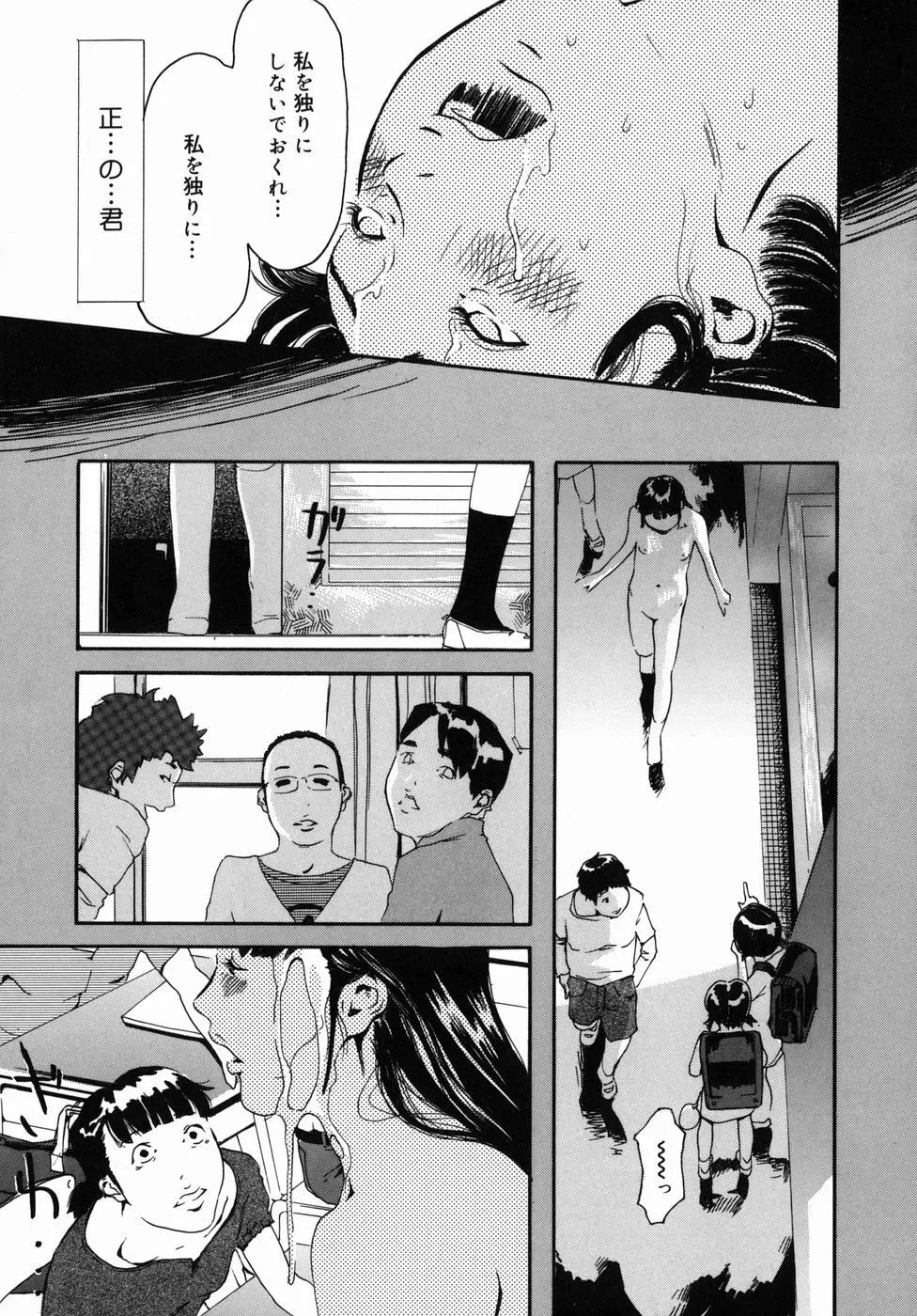 咲裸児童 Page.23