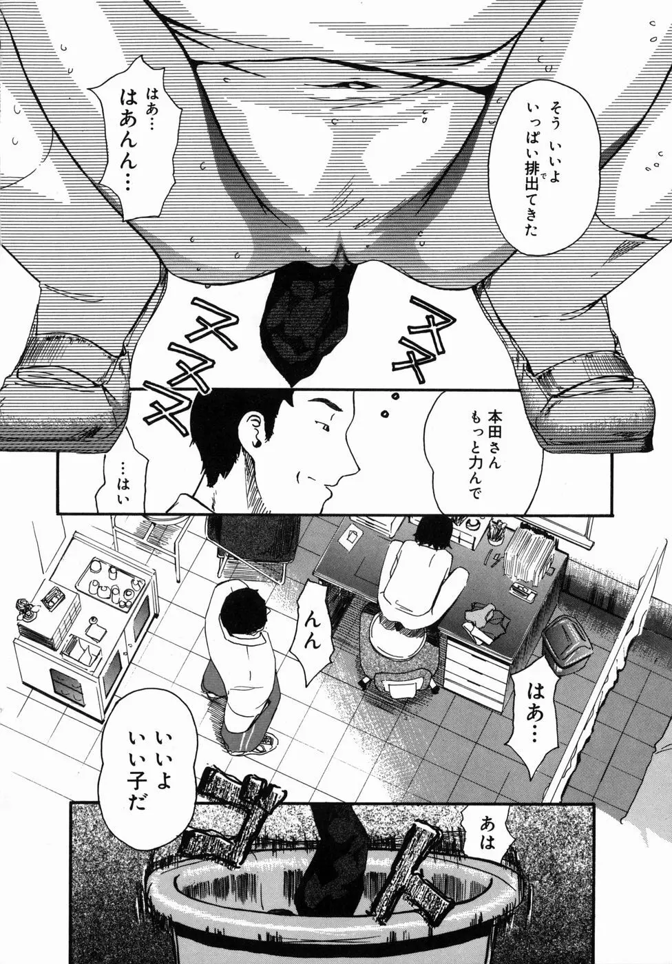 咲裸児童 Page.52