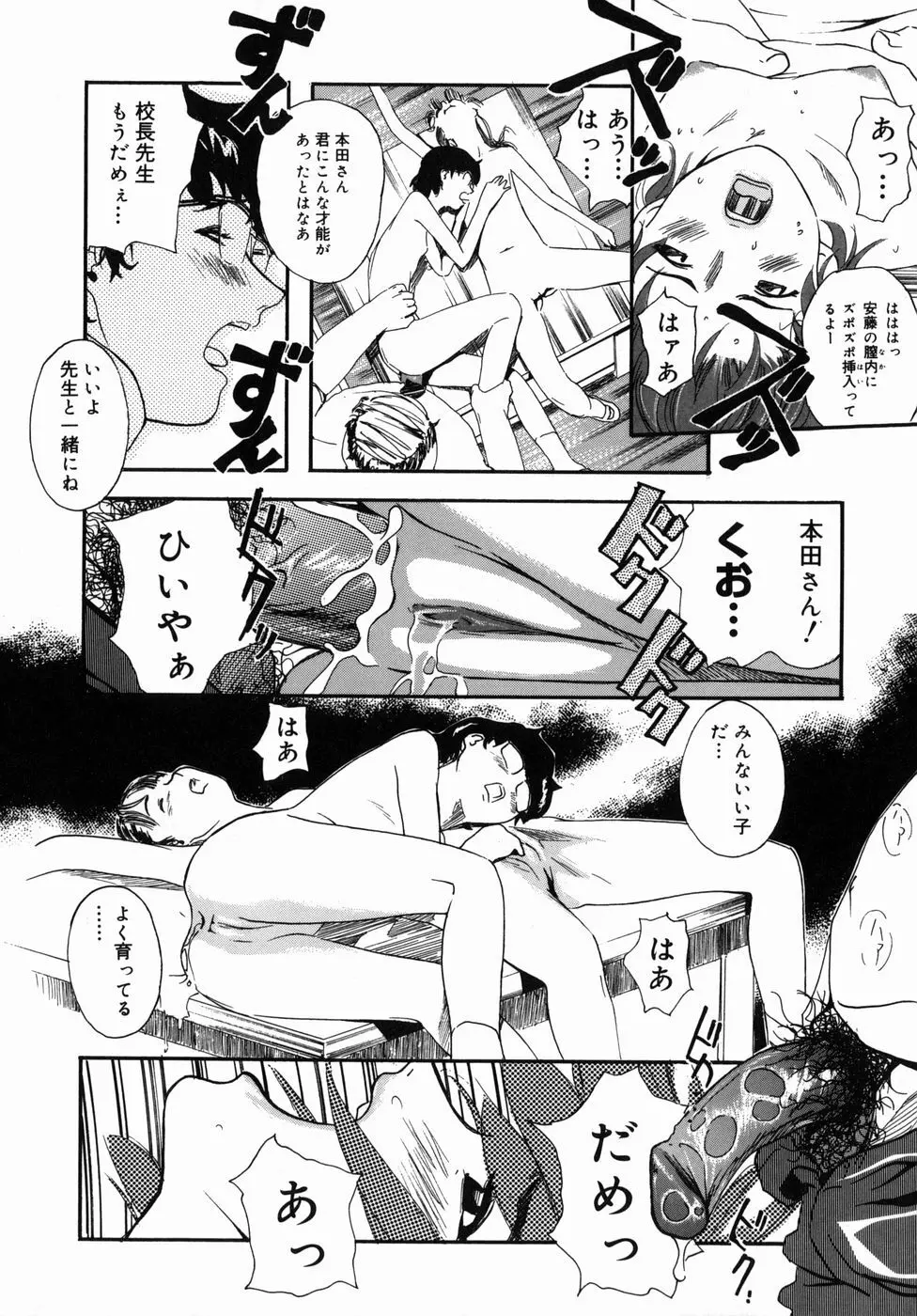咲裸児童 Page.76