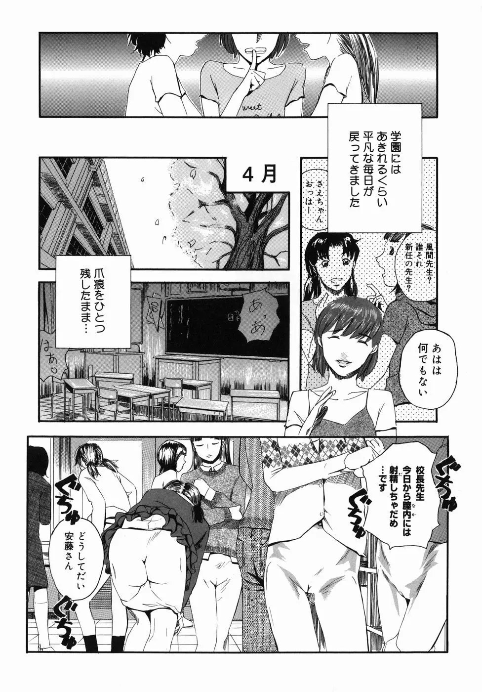 咲裸児童 Page.86