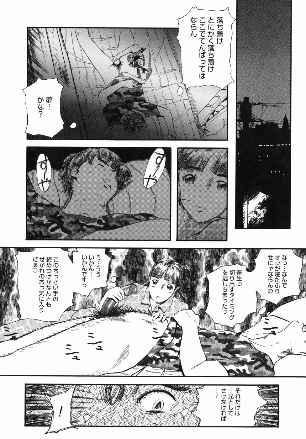 咲裸児童 Page.92