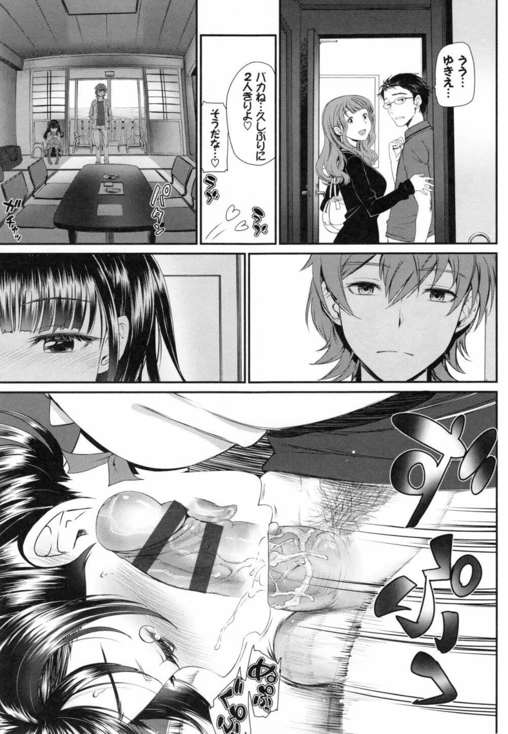 純愛リリシズム + とらのあなリーフレット Page.172