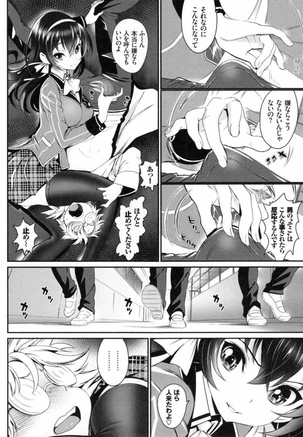 純愛リリシズム + とらのあなリーフレット Page.187