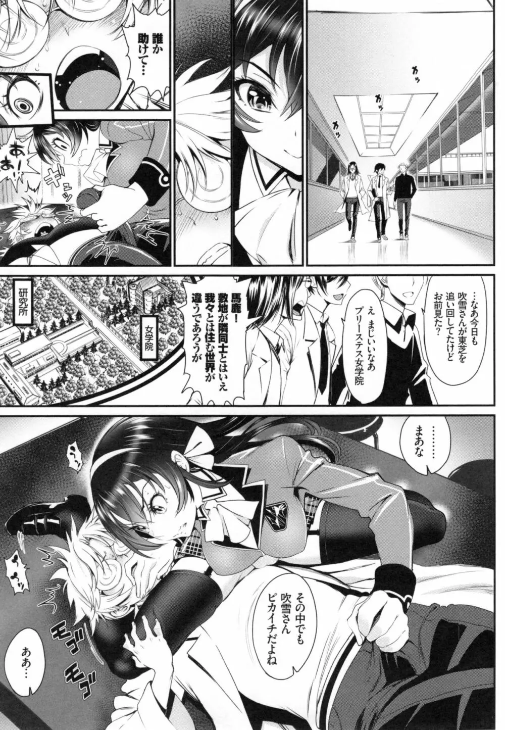 純愛リリシズム + とらのあなリーフレット Page.188