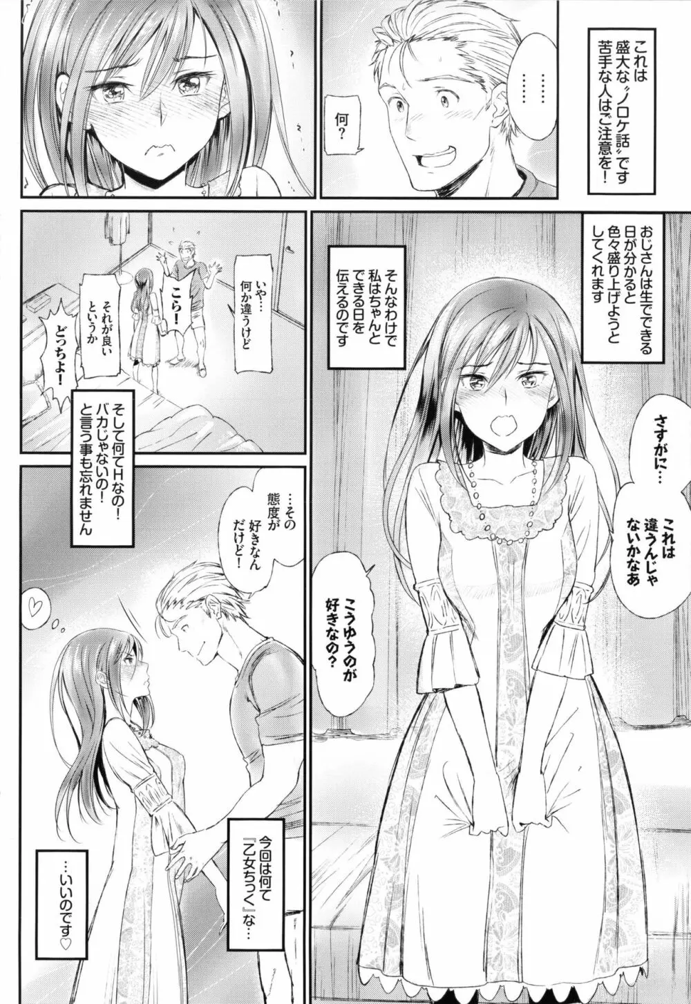 純愛リリシズム + とらのあなリーフレット Page.221