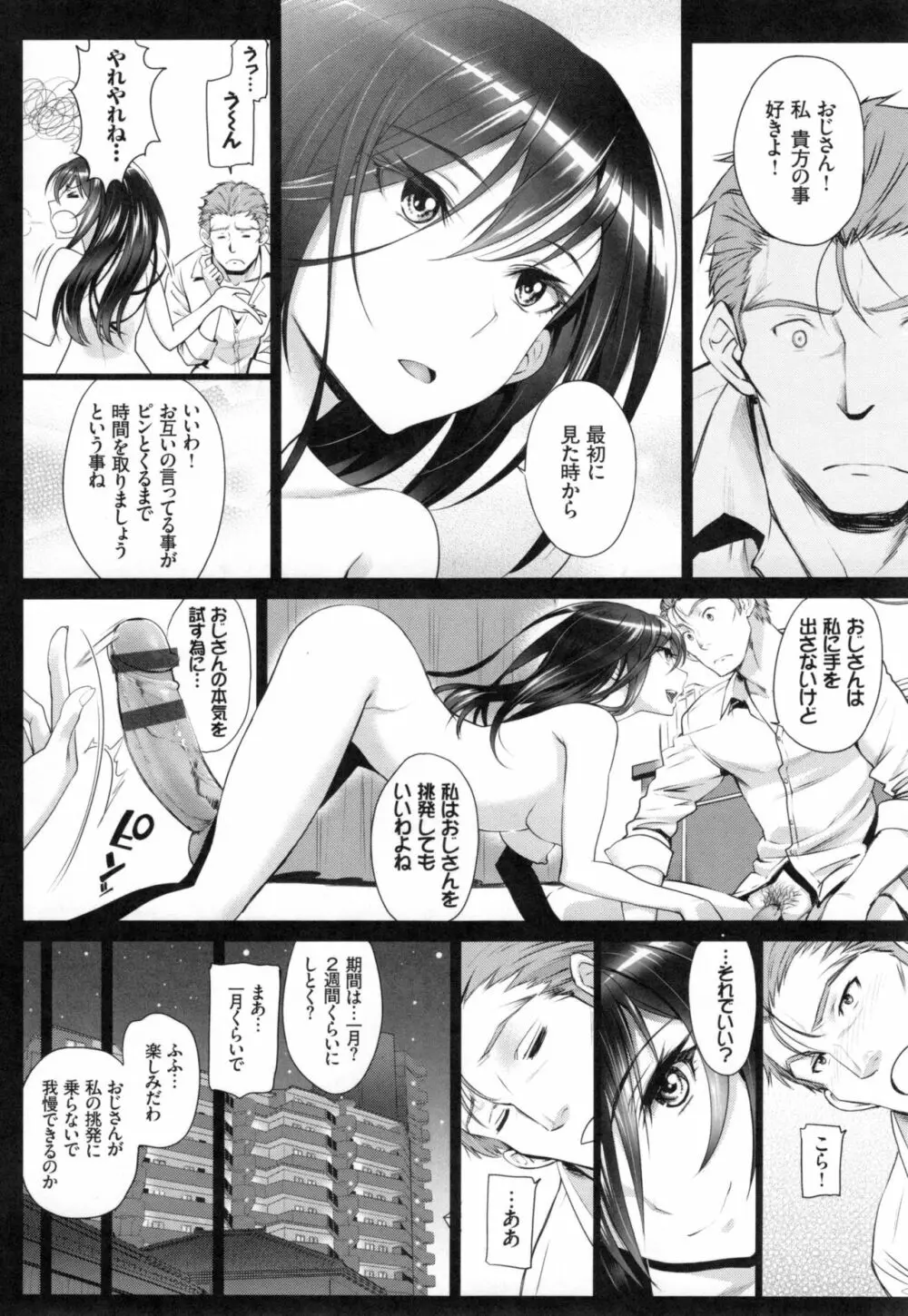 純愛リリシズム + とらのあなリーフレット Page.41