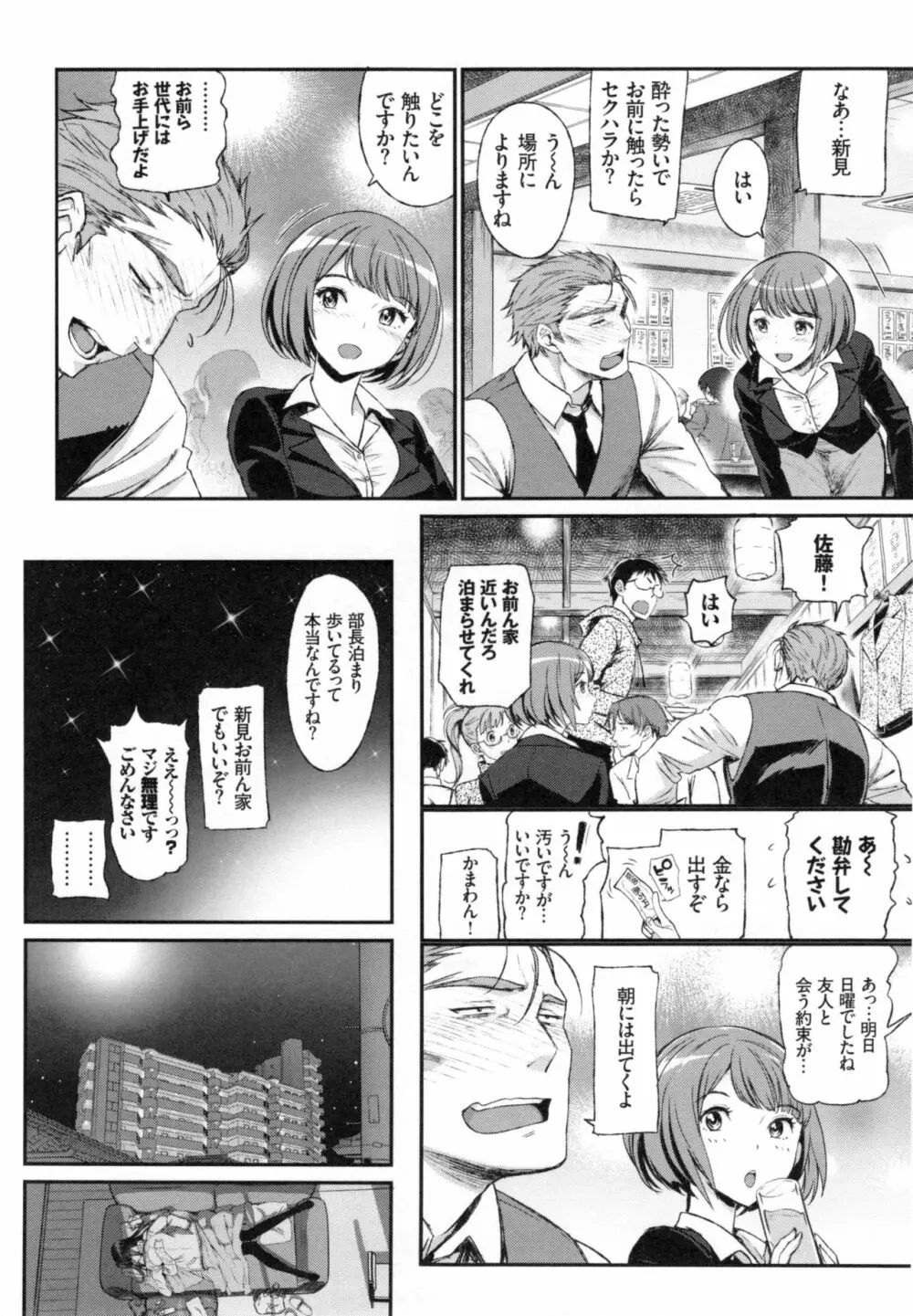 純愛リリシズム + とらのあなリーフレット Page.67