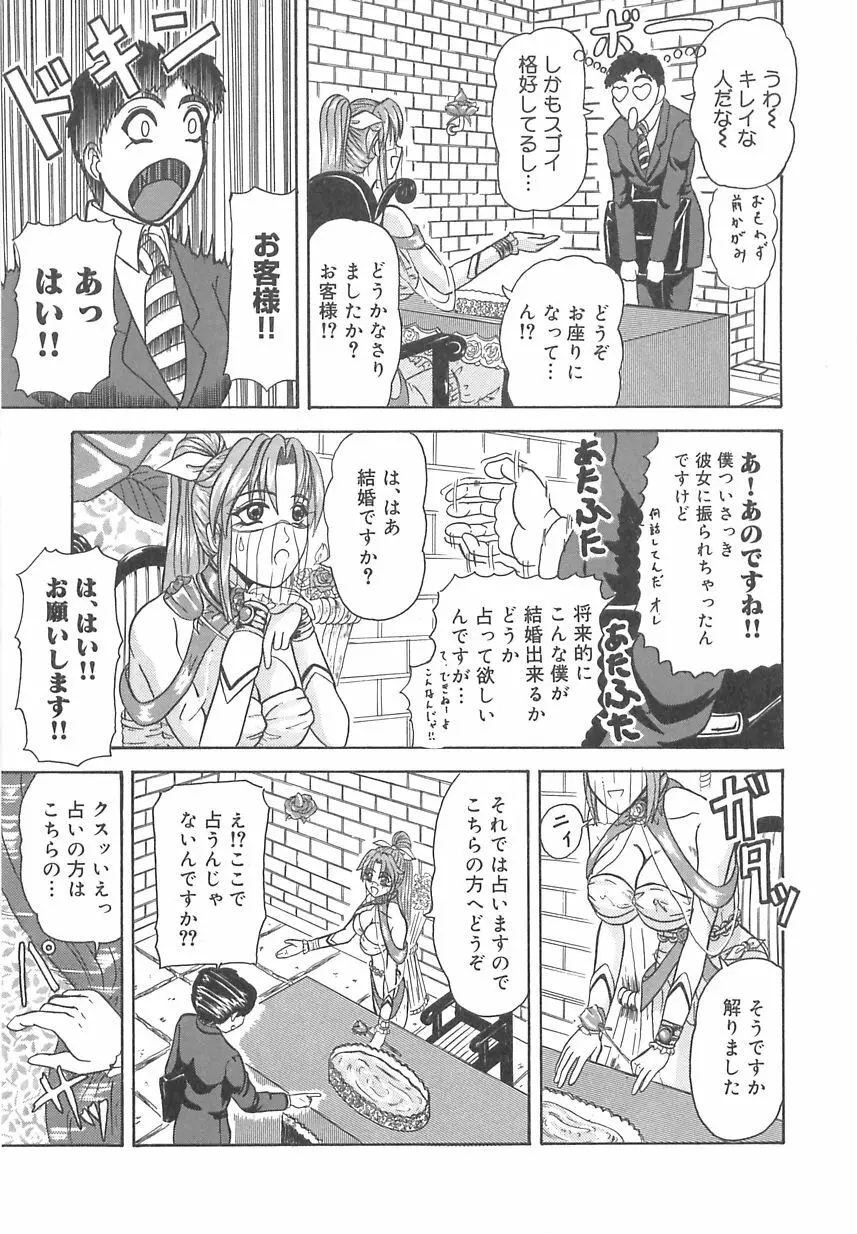 にょろBOX Page.104