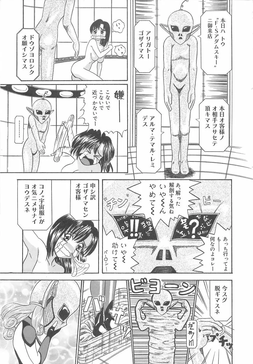 にょろBOX Page.154