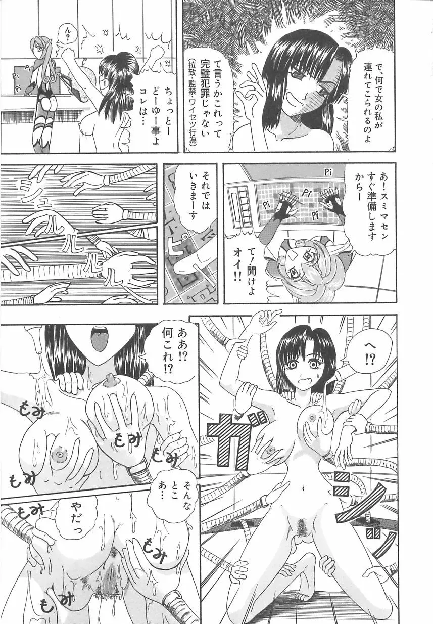 にょろBOX Page.156