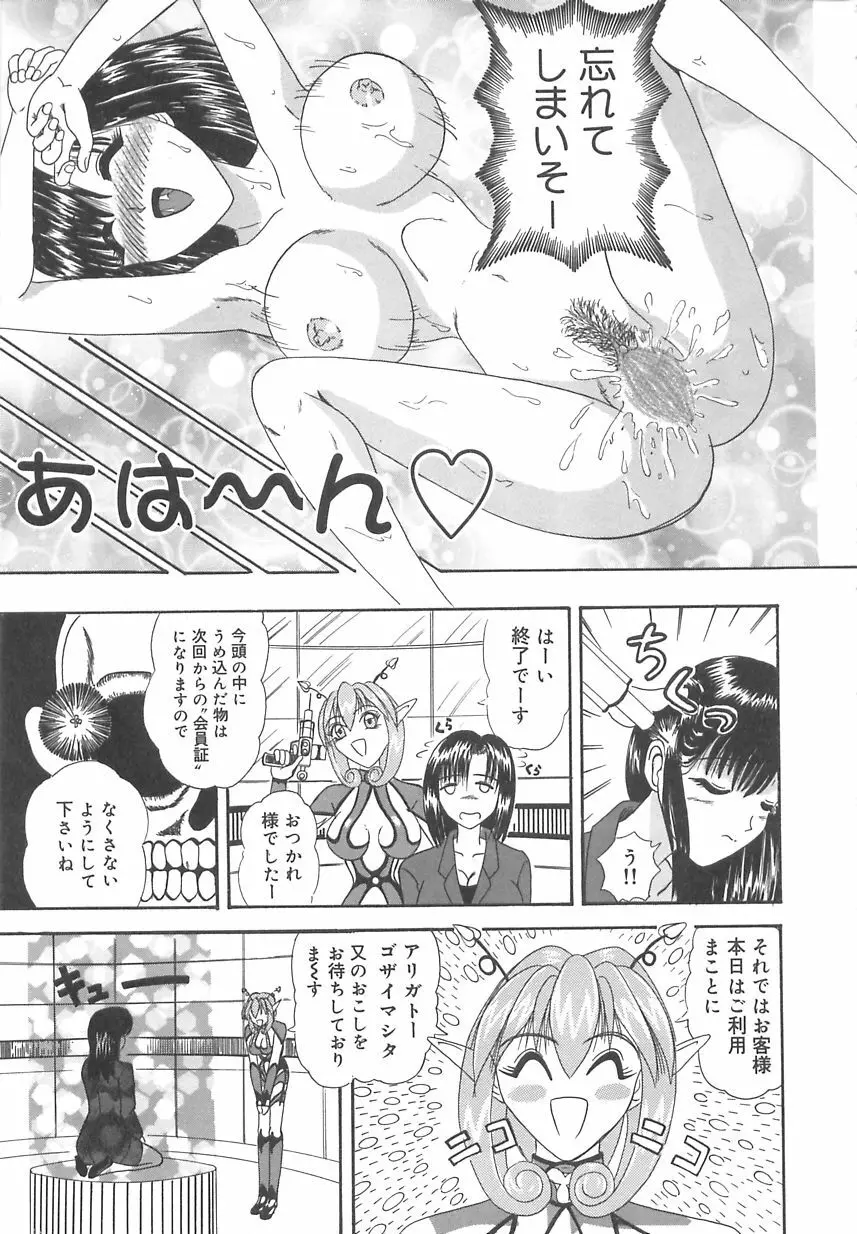 にょろBOX Page.164