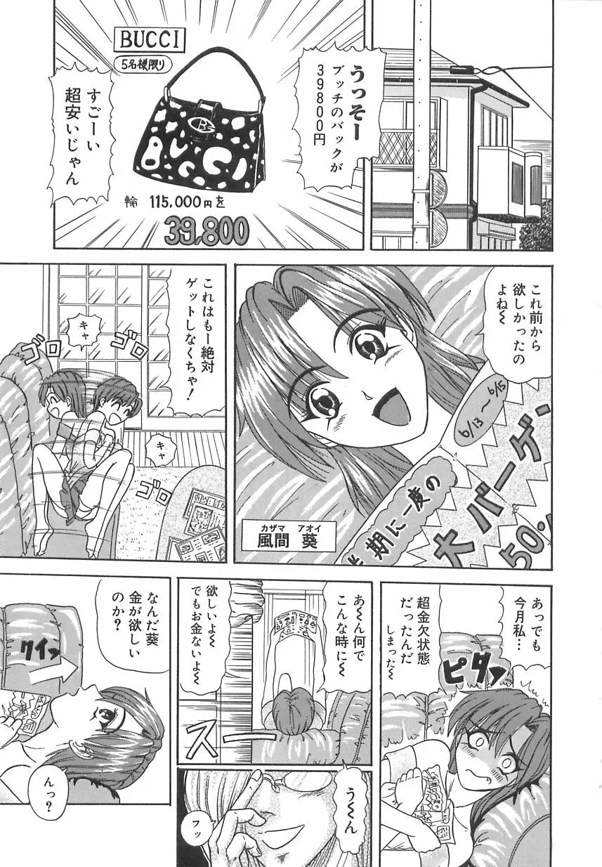 にょろBOX Page.22