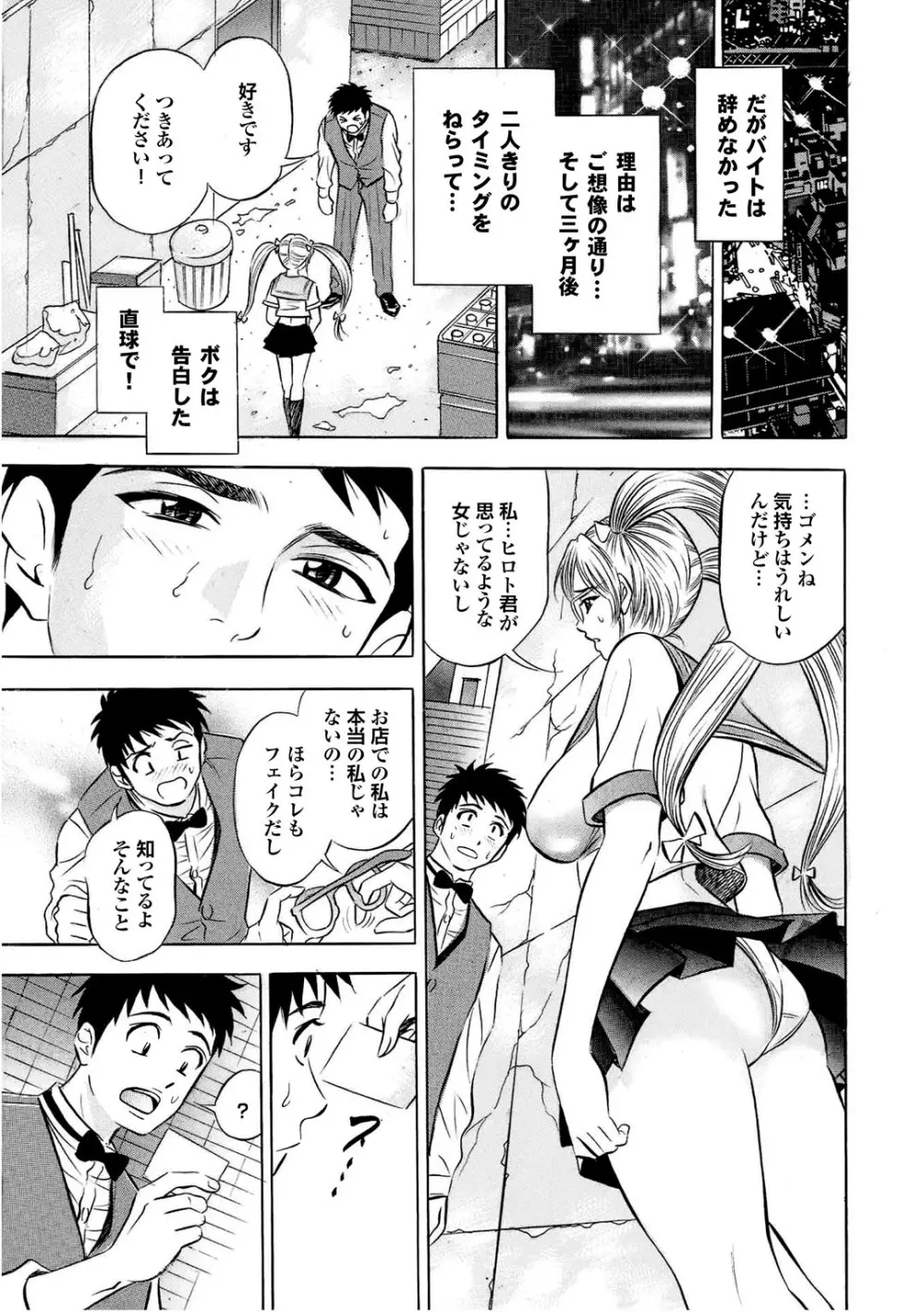 スポーツ美少女と性交vol.1 Page.107