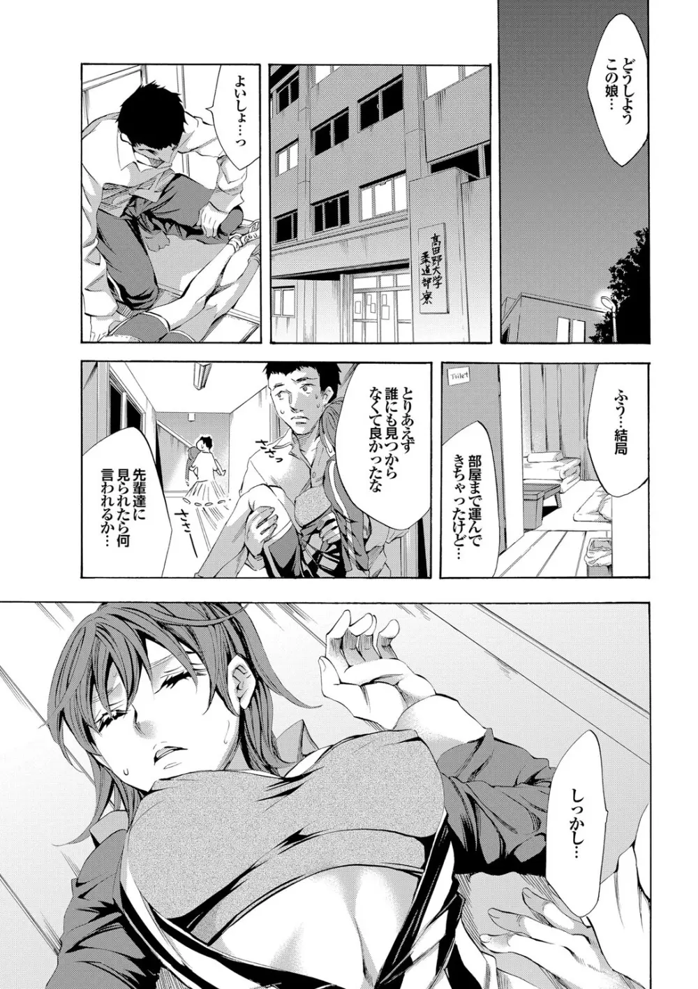 スポーツ美少女と性交vol.1 Page.15