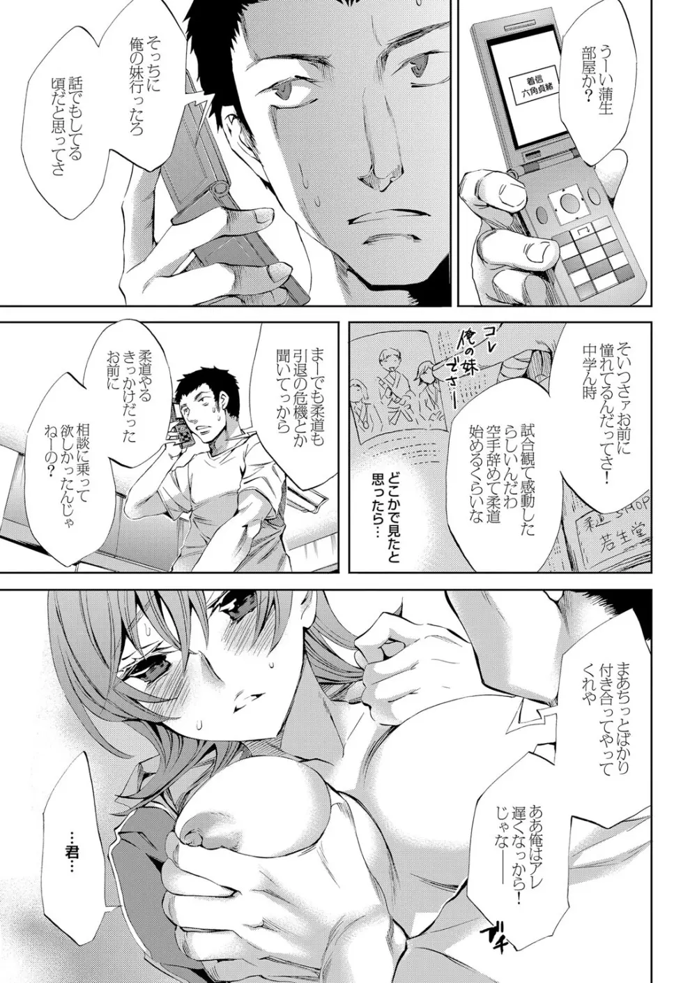 スポーツ美少女と性交vol.1 Page.23