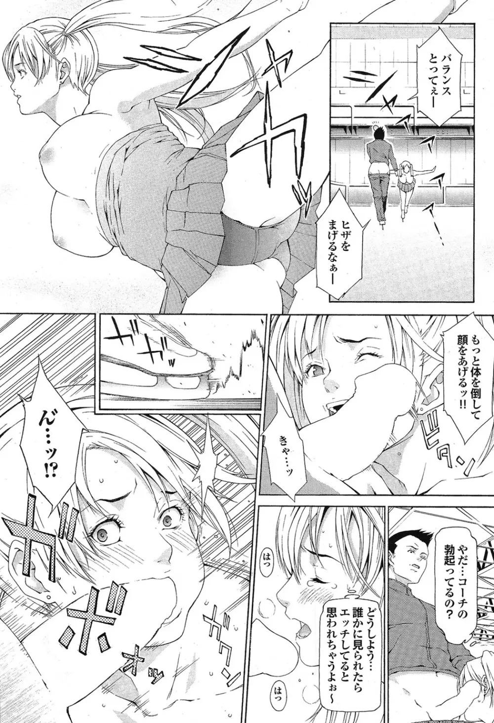 スポーツ美少女と性交vol.1 Page.34