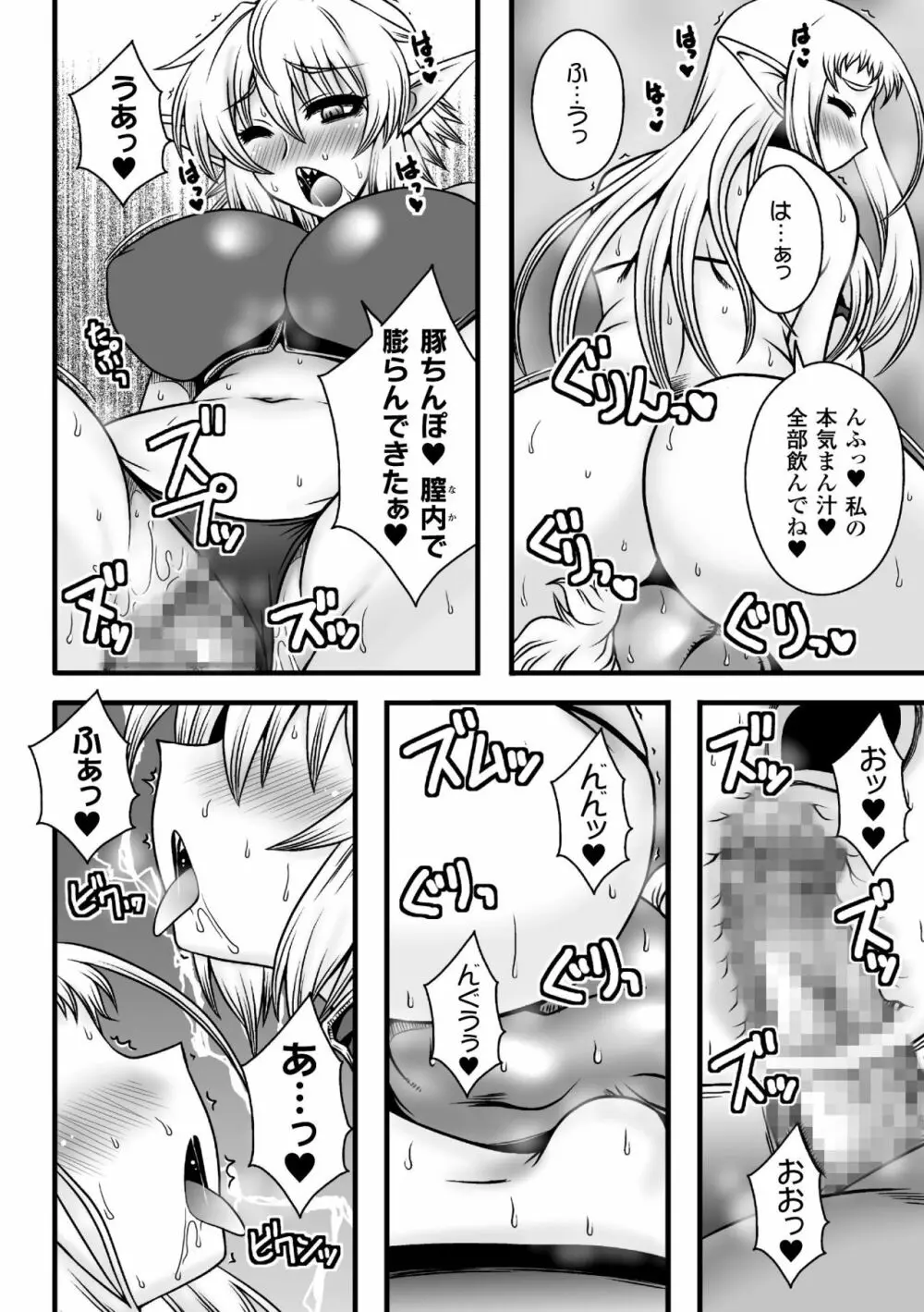 二次元コミックマガジン 快楽迷宮 ダンジョンに木霊する牝の嬌声Vol.2 Page.64