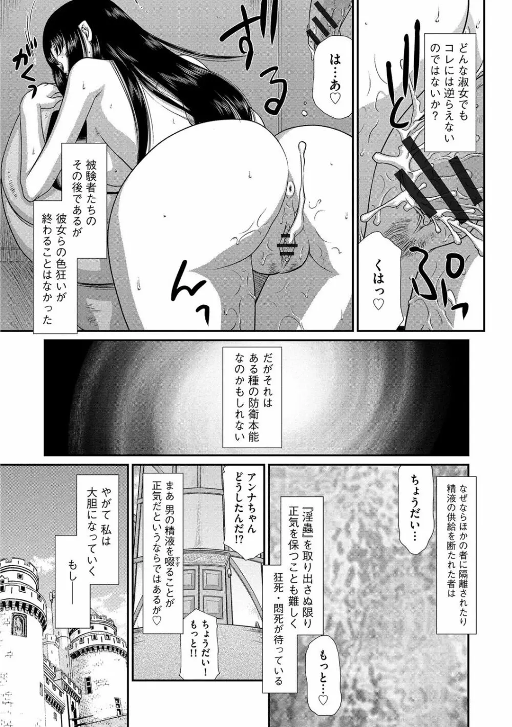 淫獄の皇姫ディートリンデ Page.15