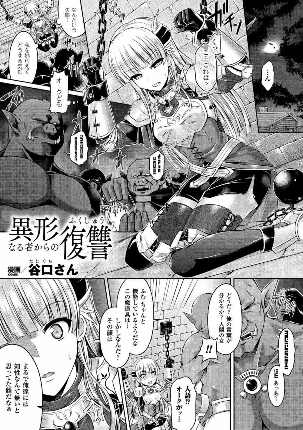 性転換コレクション Page.117