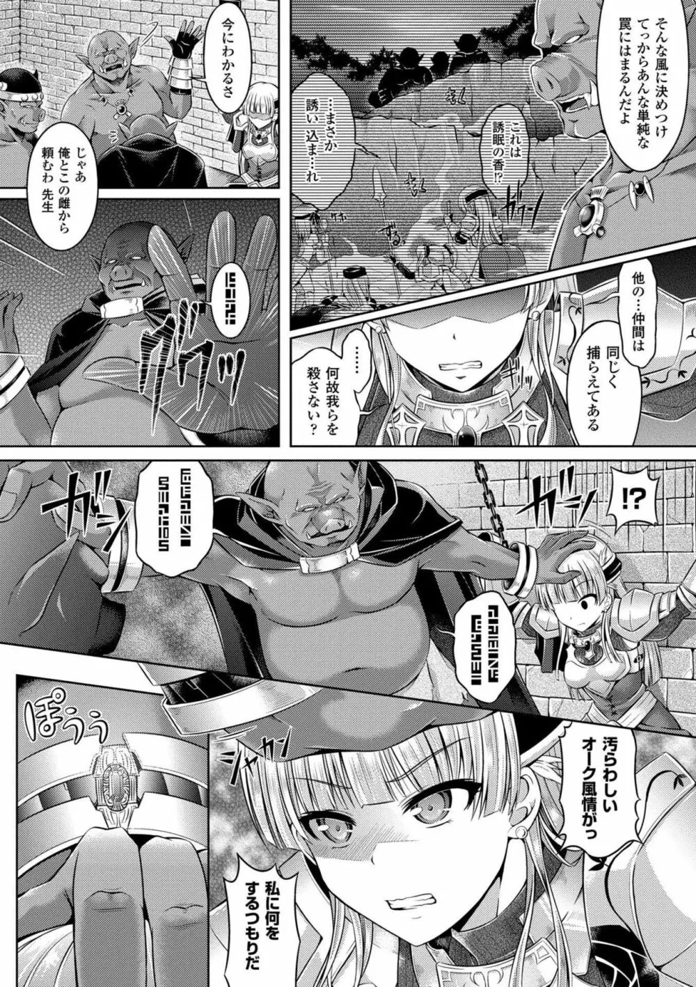 性転換コレクション Page.118