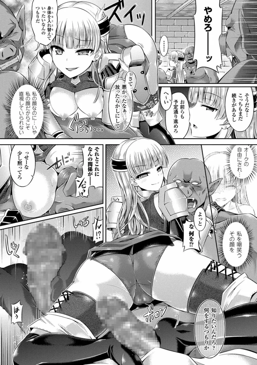 性転換コレクション Page.122