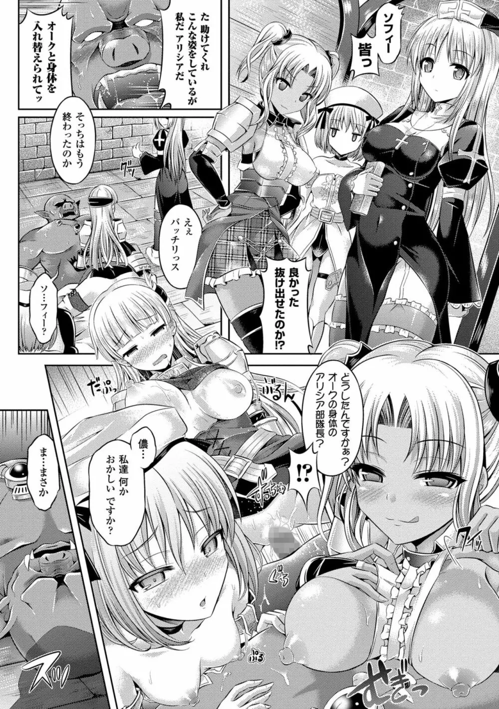 性転換コレクション Page.128