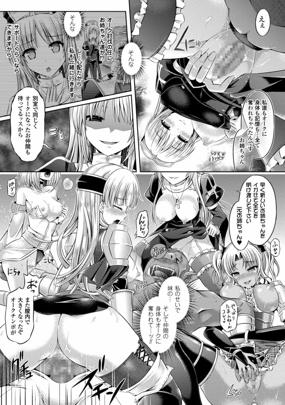 性転換コレクション Page.129