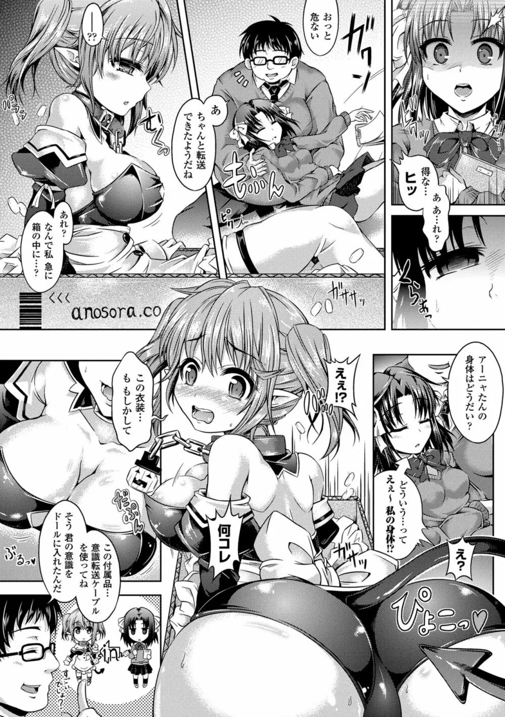 性転換コレクション Page.134