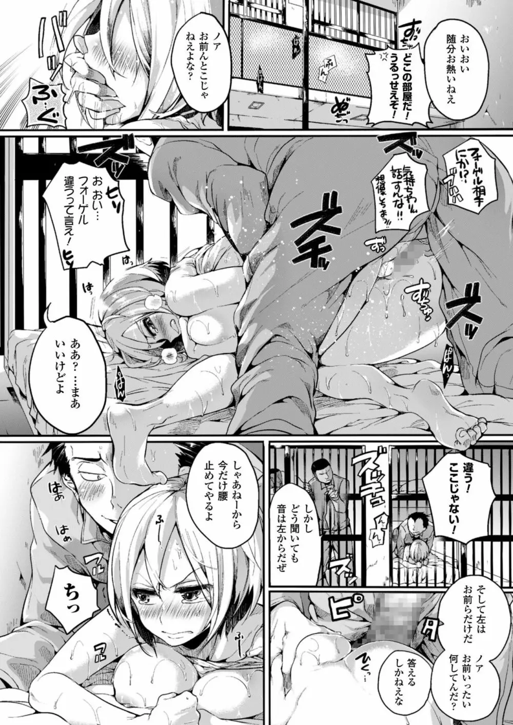 性転換コレクション Page.16