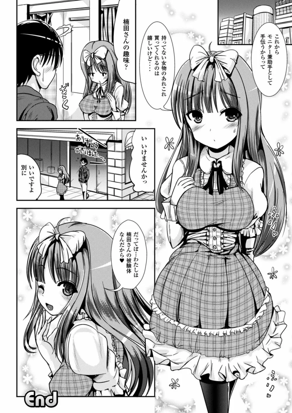 性転換コレクション Page.172