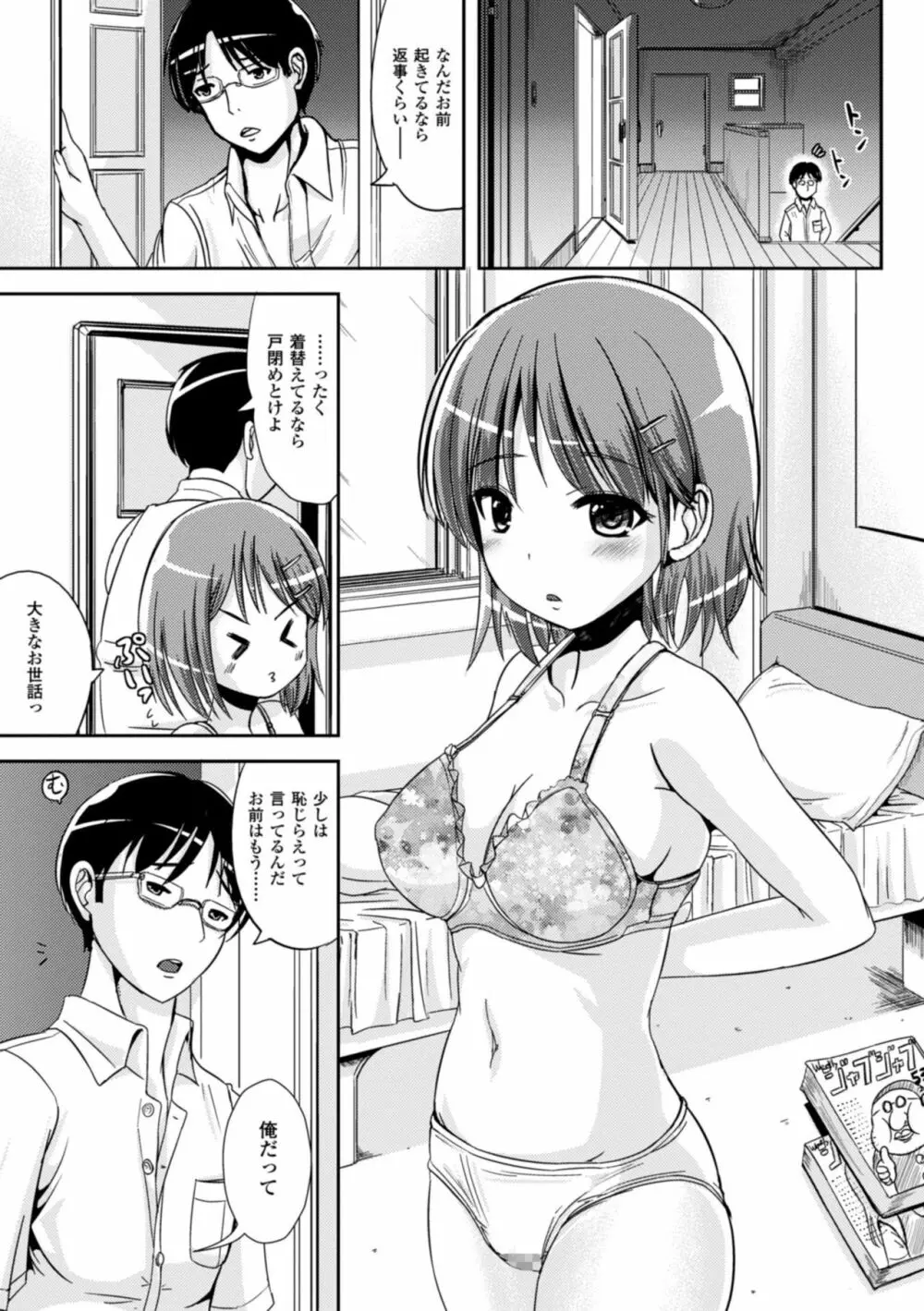 性転換コレクション Page.177