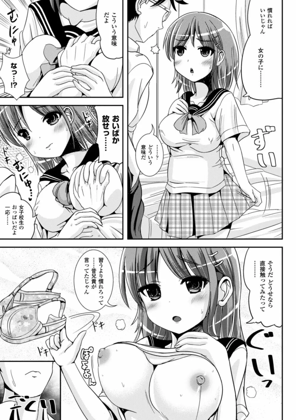 性転換コレクション Page.179