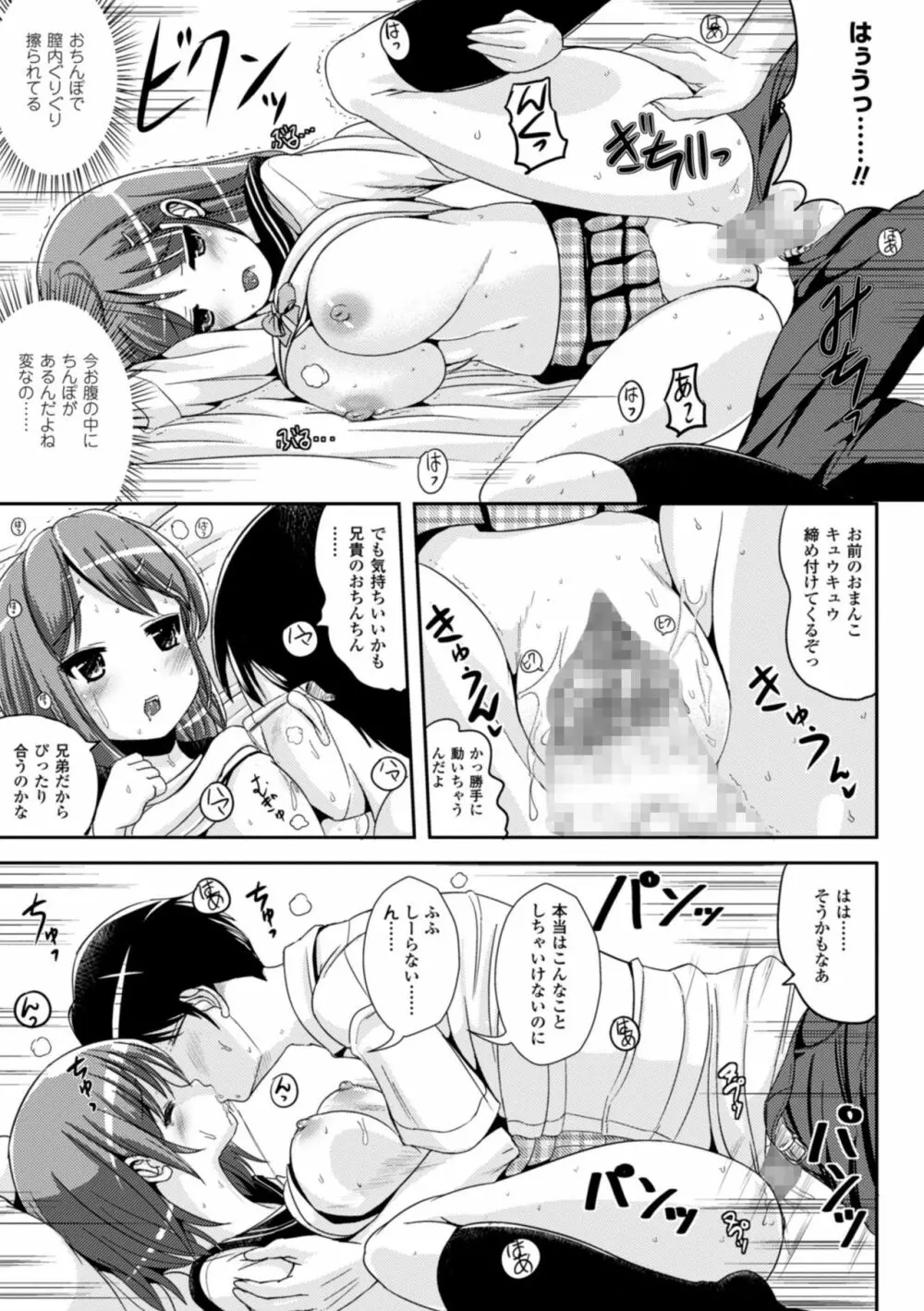 性転換コレクション Page.185