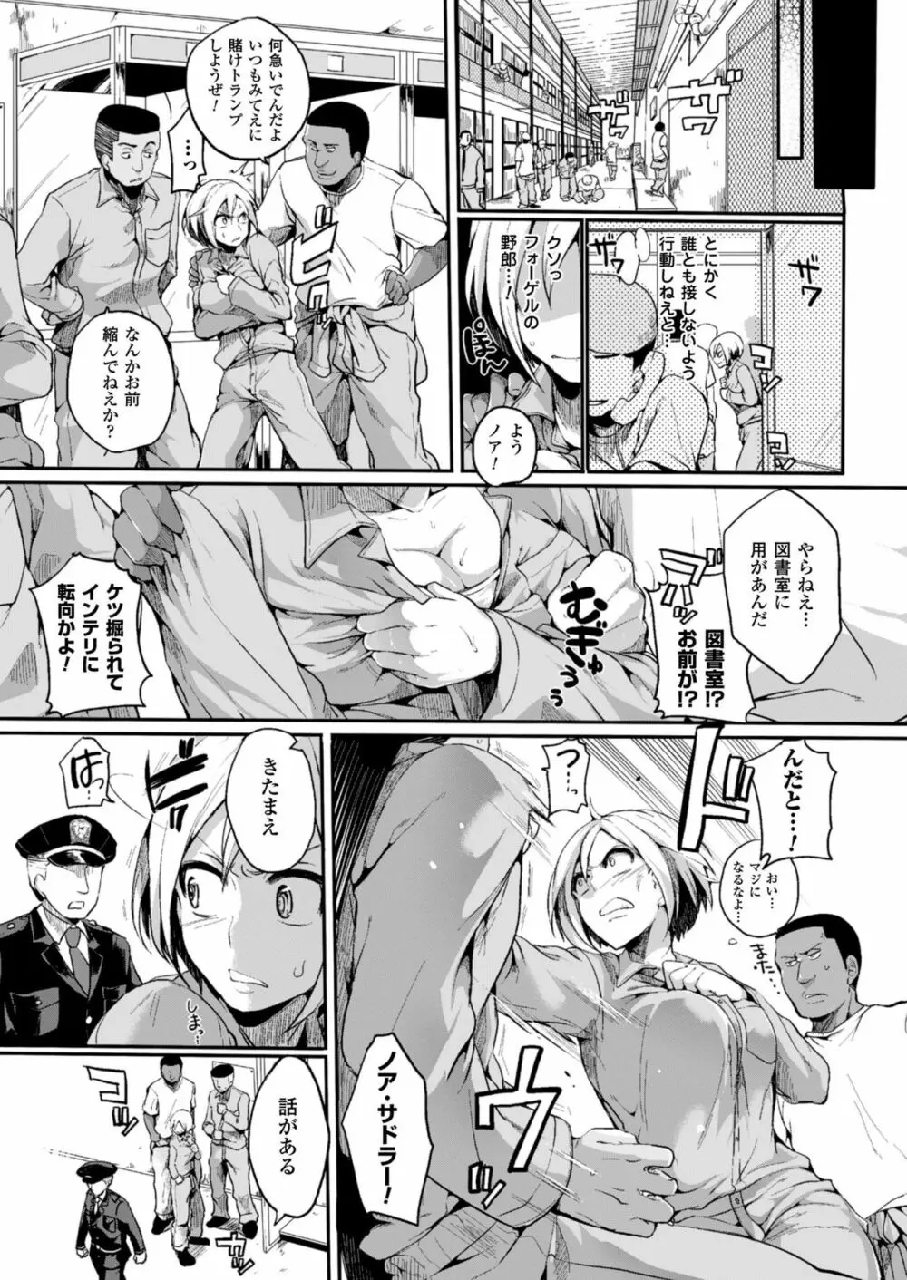 性転換コレクション Page.19