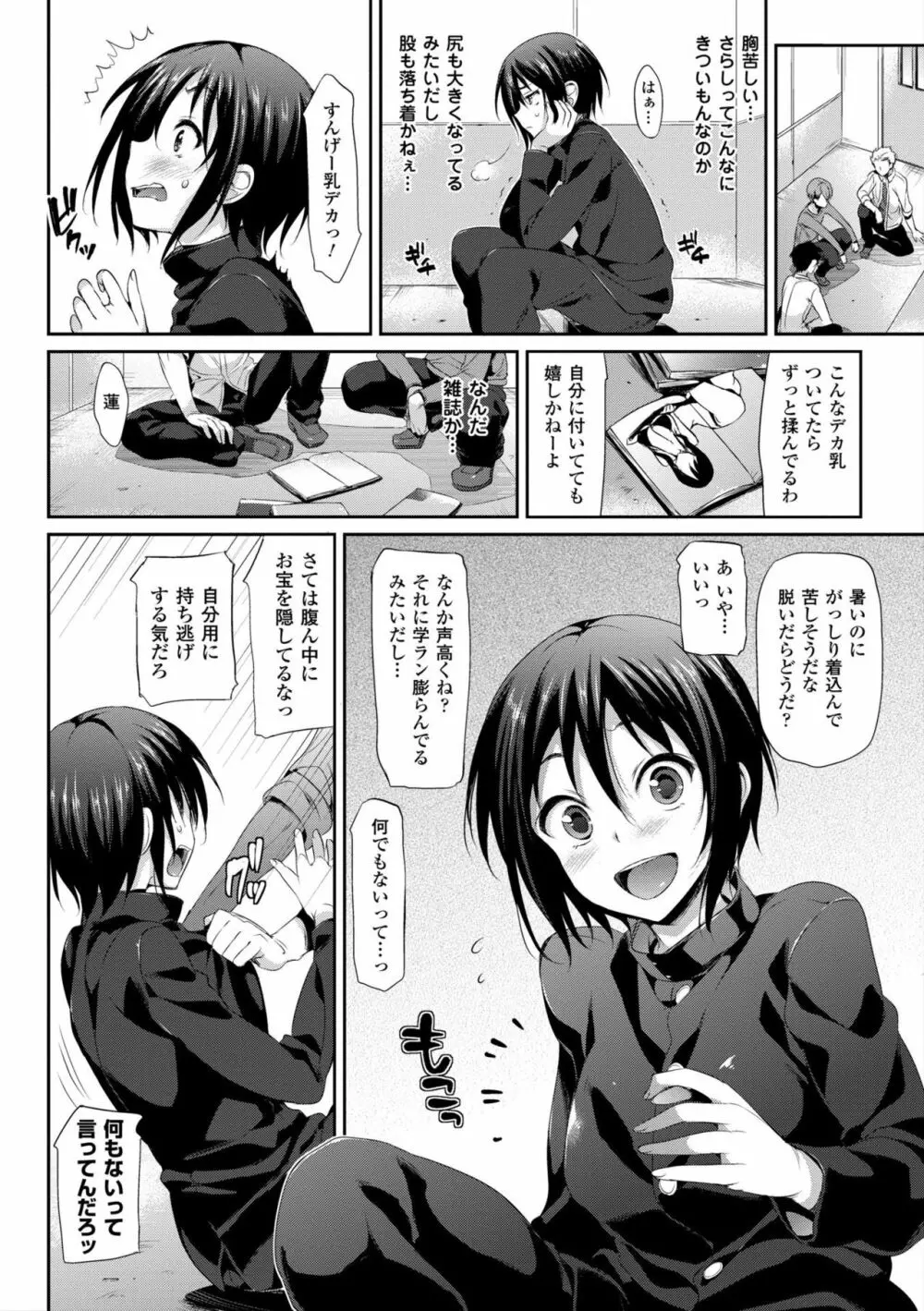 性転換コレクション Page.40