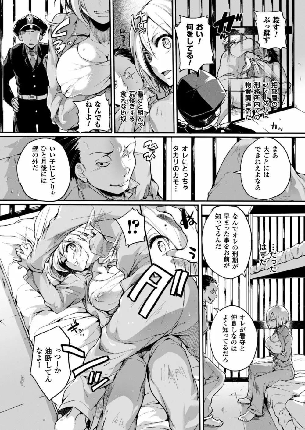 性転換コレクション Page.6