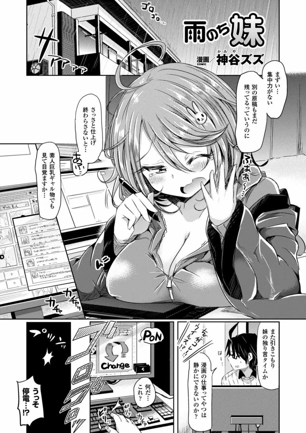 性転換コレクション Page.75