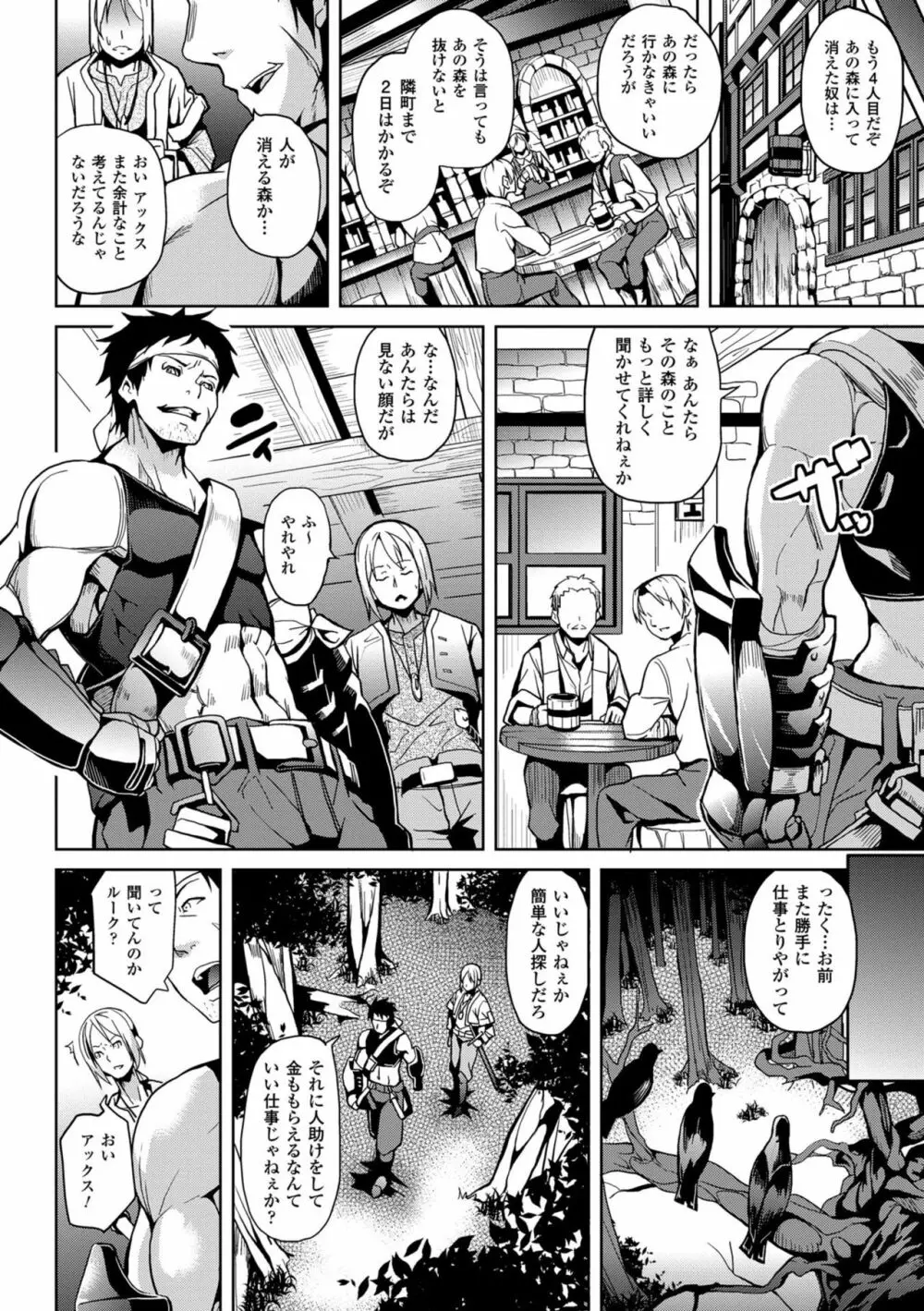 性転換コレクション Page.98