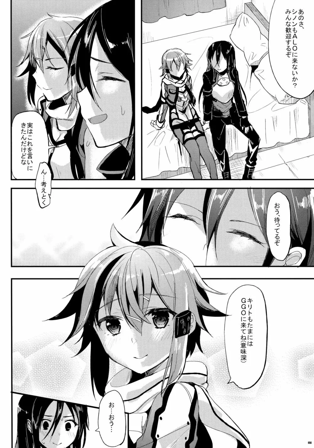 かわいそうな子総集編2 Page.53